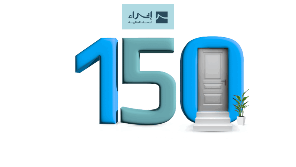 برنامج التمويل العقاري